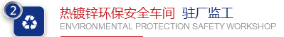 熱鍍鋅,熱鍍鋅鋼管,高明南越鋼結構制造有限公司