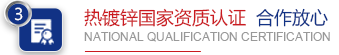 熱鍍鋅,熱鍍鋅鋼管,高明南越鋼結構制造有限公司